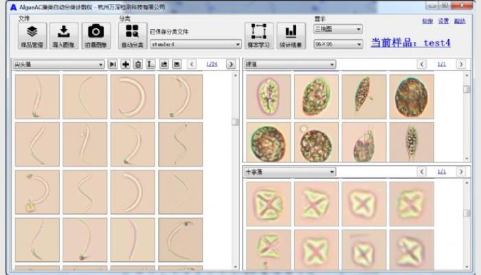 藻類(lèi)自動(dòng)分類(lèi)計(jì)數(shù)儀，又稱(chēng)藻密度自動(dòng)檢測(cè)儀，藻類(lèi)分析儀，智能藻類(lèi)分析儀，藻類(lèi)人工智能分析儀，藻類(lèi)計(jì)數(shù)儀，藻類(lèi)鑒定儀。主要用于生態(tài)學(xué)調(diào)查、漁業(yè)、水產(chǎn)養(yǎng)殖、教育中，對(duì)水體中的浮游植物（藻類(lèi)）樣品做自動(dòng)計(jì)數(shù)、大小測(cè)量、種類(lèi)鑒定以及生物量測(cè)定。